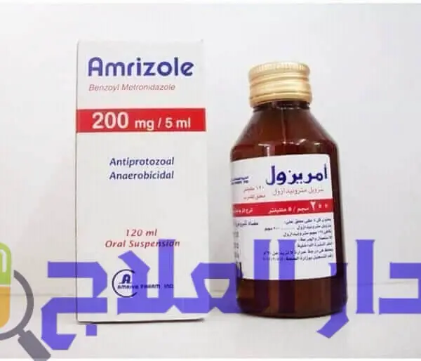 امريزول - امريزول شراب - دواء امريزول - علاج امريزول - amrizole