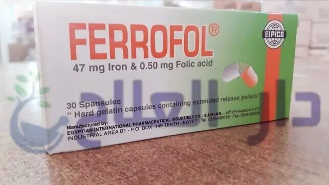 حبوب فيروفول ferrofol لعلاج الأنيميا