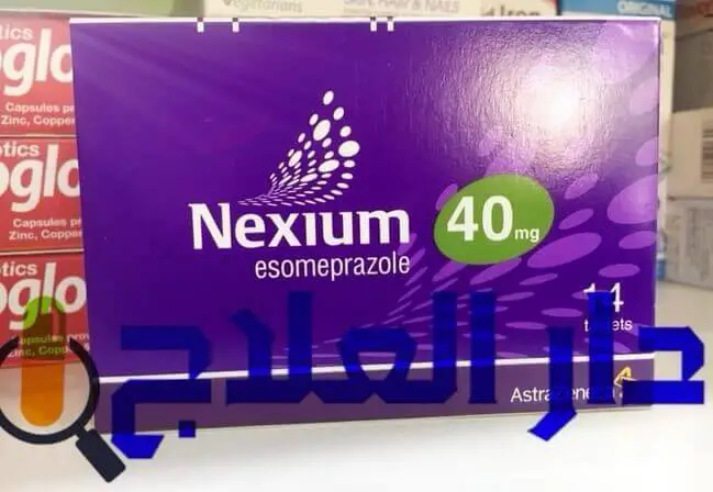 حبوب نكسيوم لعلاج حرقة المعدة وارتجاع المريء