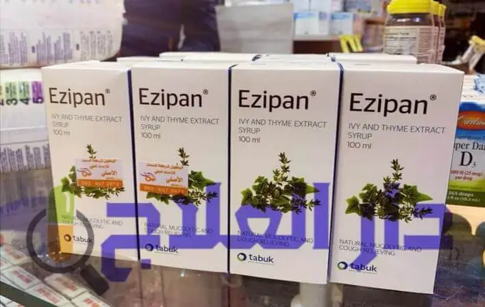 ايزيبان - شراب ايزيبان - دواء ايزيبان - علاج ايزيبان - ايزيبان للكحه - ايزيبان للبلغم - ايزيبان للسعال - ايزيبان للاطفال - ezipan