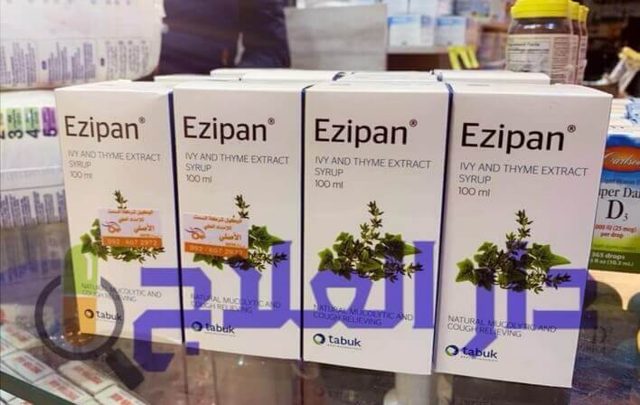 شراب ايزيبان ezipan طارد للبلغم ومهدئ للسعال