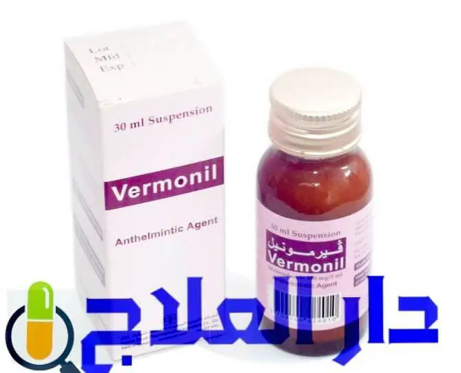 فيرمونيل - شراب فيرمونيل - دواء فيرمونيل - vermonil
