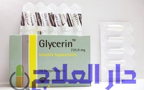 تحاميل جلسرين للاطفال والكبار لعلاج الامساك دار العلاج