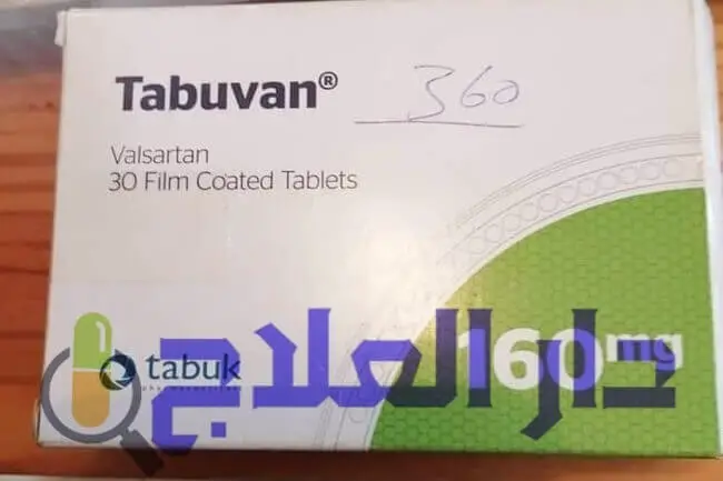 حبوب تابوفان tabuvan لعلاج ارتفاع ضغط الدم
