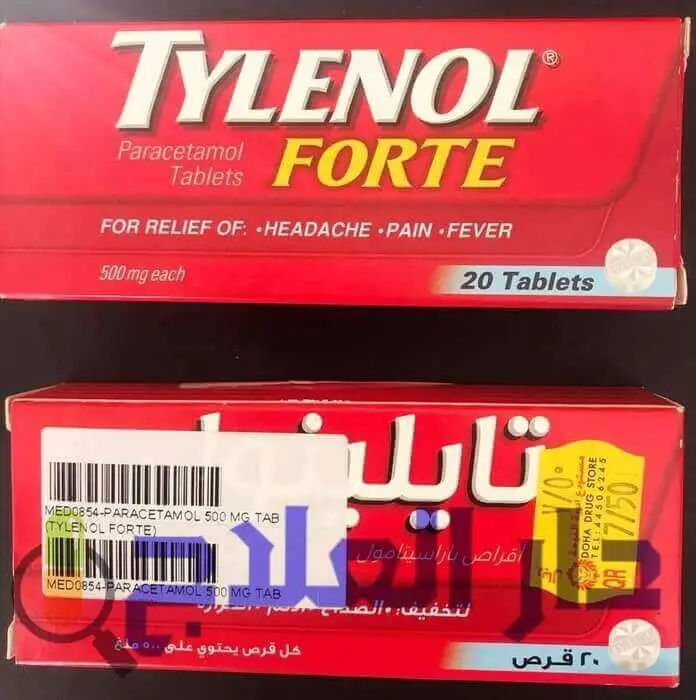 حبوب تايلينول فورت tylenol forte مسكن للألم