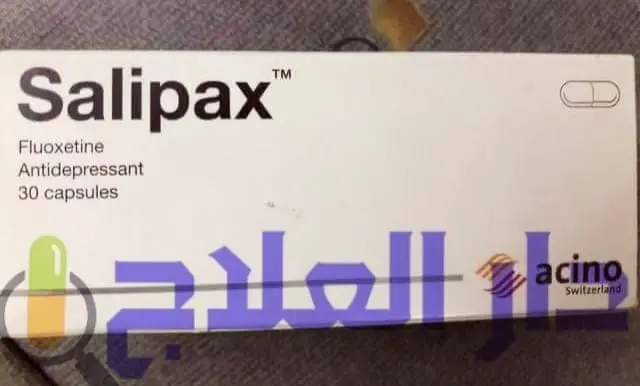 ساليباكس - حبوب ساليباكس - دواء ساليباكس - علاج ساليباكس - اقراص ساليباكس - ساليباكس 20 - ساليباكس 20 ملجم - salipax