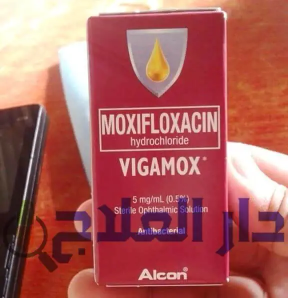 قطرة فيجاموكس vigamox لعلاج التهابات العين