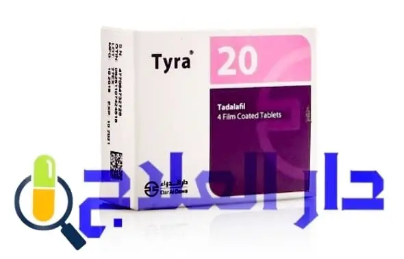 تايرا - حبوب تايرا - تايرا 20 - دواء تايرا - علاج تايرا - اقراص تايرا - tyra