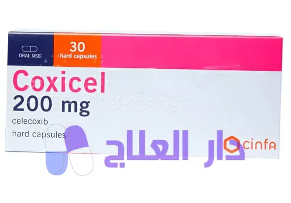 حبوب كوكسيسيل Coxicel - دليل إستخدام الدواء