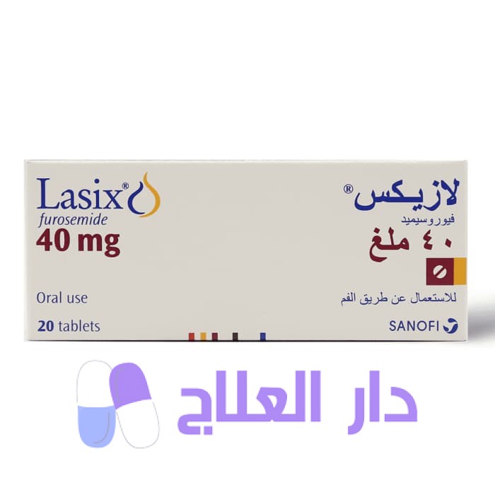 دواعي إستعمال وسعر حبوب لازيكس Lasix