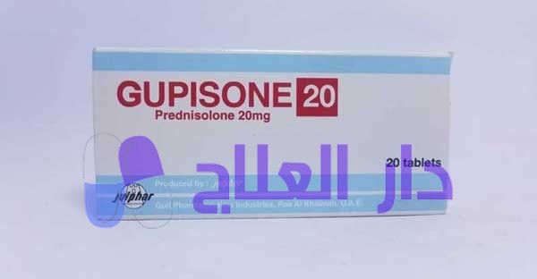 دواعي استعمال وسعر حبوب جوبيزون Gupisone