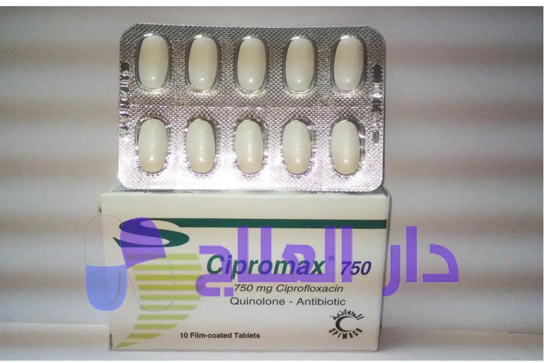 دواعي إستعمال وسعر دواء سيبروماكس Cipromax