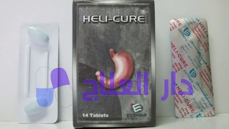 دواعي إستعمال وسعر دواء هيلي كيور Heli-cure