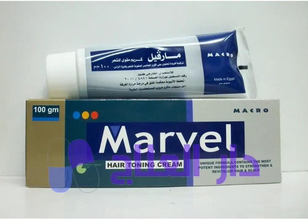 دواعي استعمال وسعر كريم مارفيل Marvel