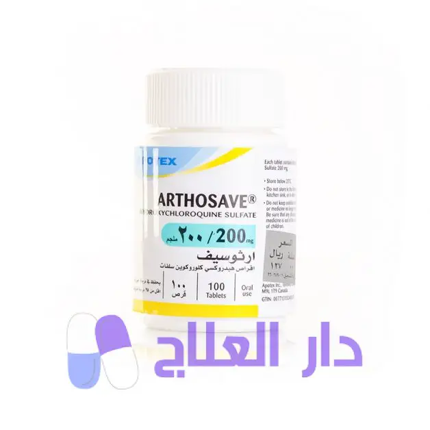 دواء أرثوسيف Arthosave لتقوية الجهاز المناعي