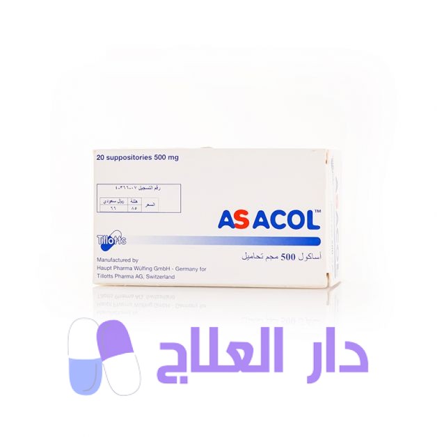 دواء اساكول Asacol لعلاج التهابات القولون