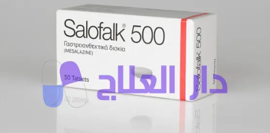 دواء سالوفالك Salofalk لعلاج التهابات الجهاز الهضمي