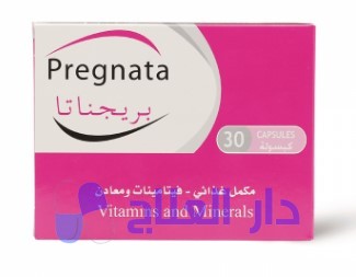 فيتامين بريجناتا Pregnata مكمل غذائي