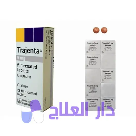 تراجينتا Trajenta - دواعي وموانع الإستعمال والسعر