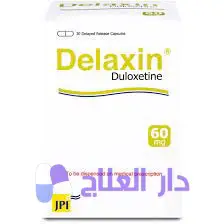 دواء ديلاكسين Delaxin - دواعي الإستعمال والسعر