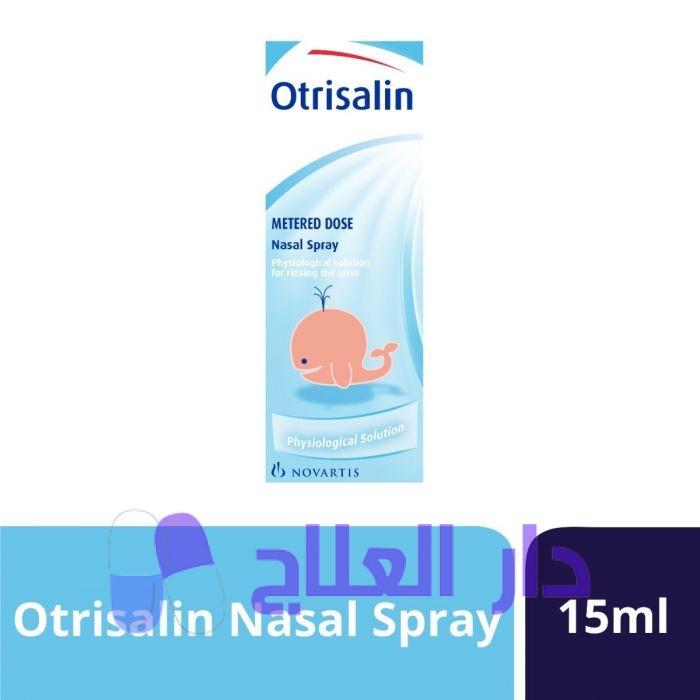 دواعي إستعمال وسعر بخاخ اوتريسالين Otrisalin