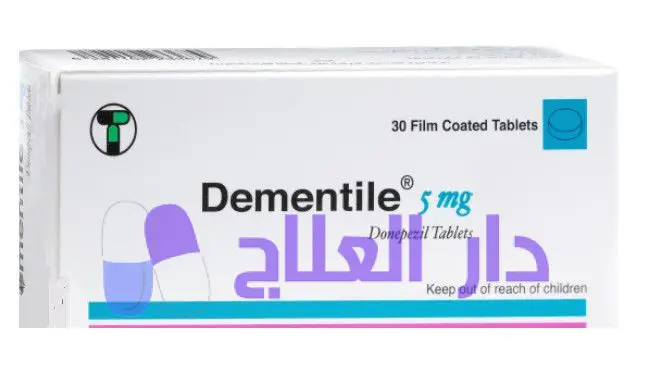 دواء دمنتيل Dementile - دواعي الإستعمال والسعر