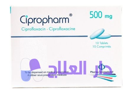 سيبروفارم Cipropharm - دواعي الإستعمال والسعر